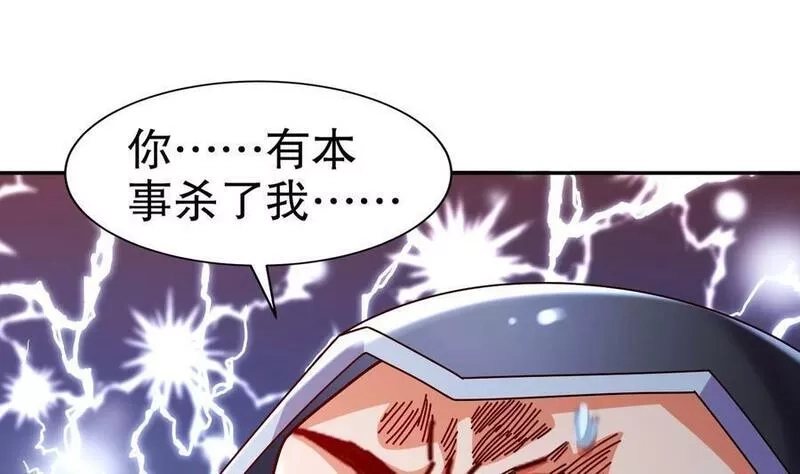 我靠签到逆天改命,100 第99话 技能：雕花,第30张